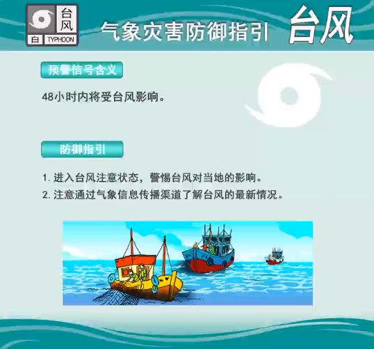 ”预计正面登陆广东清远先晴热后风雨凯发K8首页登录直冲38℃！“摩羯(图2)